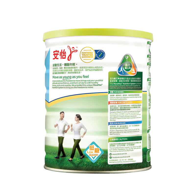Anlene Low Sugar High Calcium Low Fat Milk Powder 800g