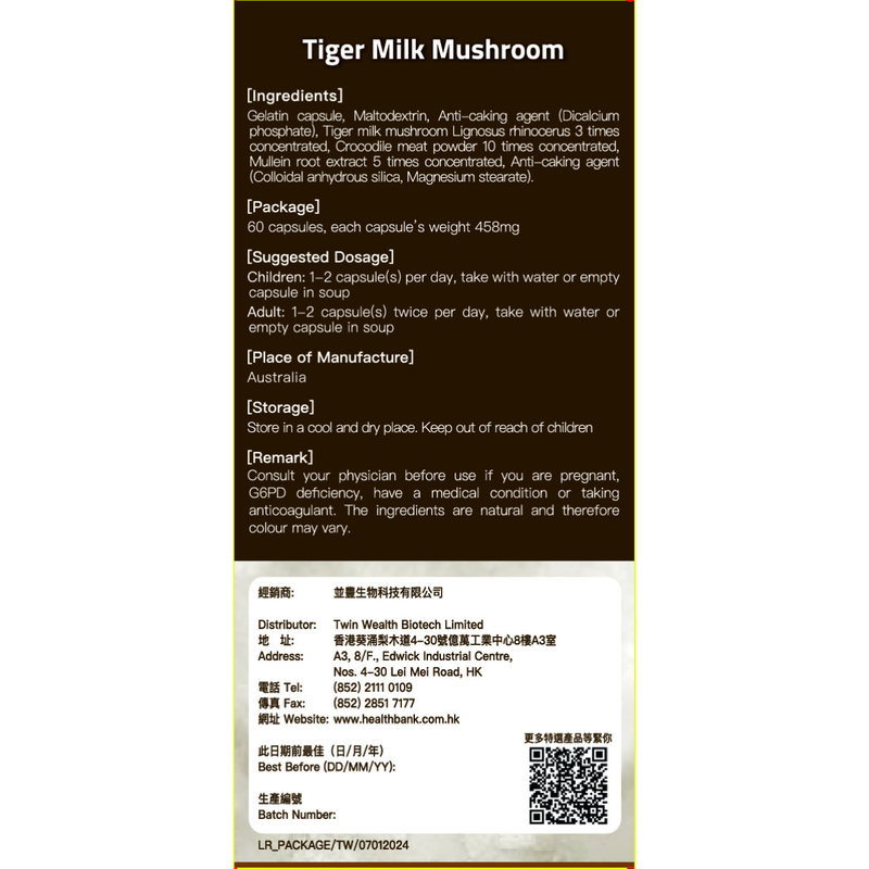 Health Bank Tiger Milk Mushroom 60 Capules