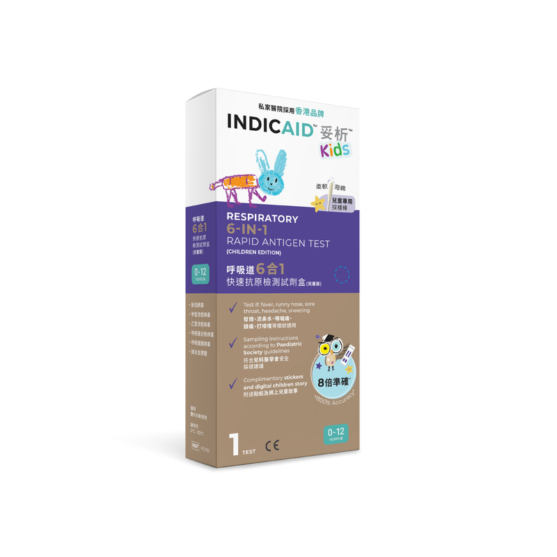 Indicaid Respiratory 6-in-1 Rapid Antigen Test (Children Edition) 1pc