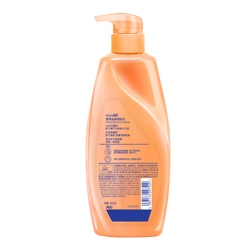 Rejoice Essential Nourishing Conditioner 600g