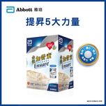 Abbott Ensure Vanilla 250ml x 6pcs