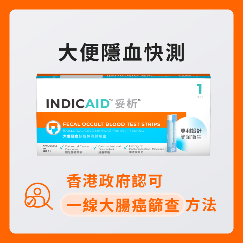 INDICAID Fecal Occult Blood Test Strips 1pc