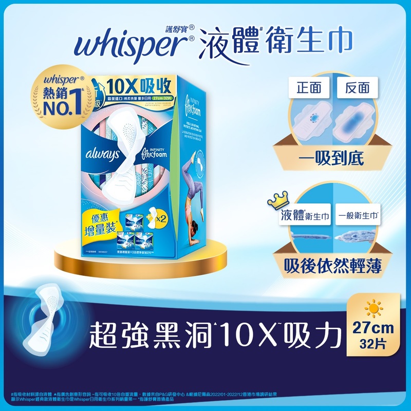Whisper Liquid Pad Infinity Flexfoam Absorbent Day 27cm 32pcs Value Pack
