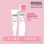 Physiogel Red Soothing AI Tone Up Cream SPF50+ PA++++ 30ml