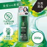 Pyuru Rishiri Hair Coloring Treatment (Black) 200g