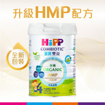 HiPP Organic Combiotic HMP Toddler Milk Stage 4 800g