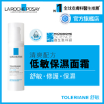 La Roche-Posay Toleriane Sensitive Fluid 40ml