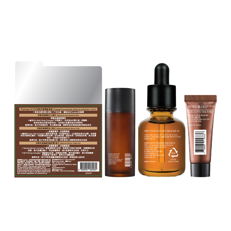 Physiogel Scienceuticals Dailimune Antioxidant Trial Kit (Essence 20ml + Serum 10ml + Cream 5ml)