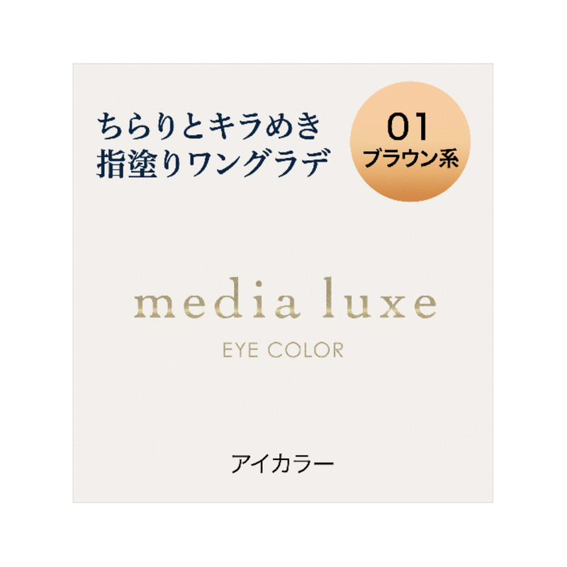 Media 媚點LUXE 雙色漸層眼影 01裸棕色系 1件