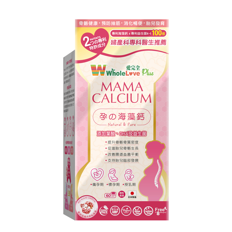 WholeLove Plus Mama Calcium 60pcs