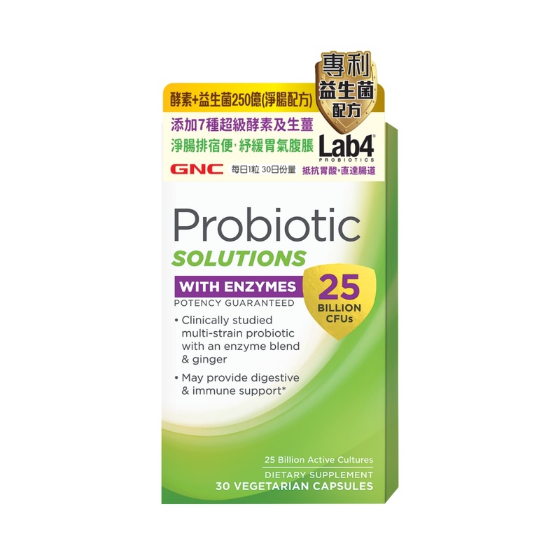 GNC Lab4 Probiotic SOLUTION 25Billions Enzymes 30 Capsules