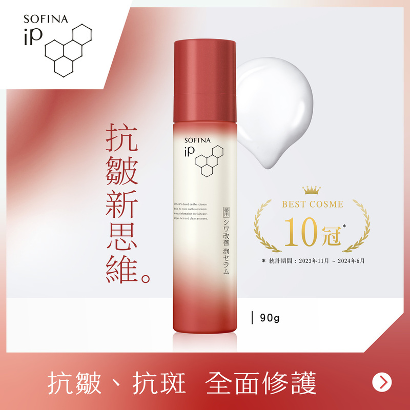 Sofina IP Wrinkle Care Mousse Serum 90g