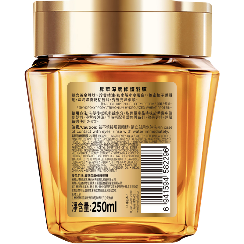 L'Oreal Paris Elseve Extraordinary Oil Gold Peptide Mask 250ml