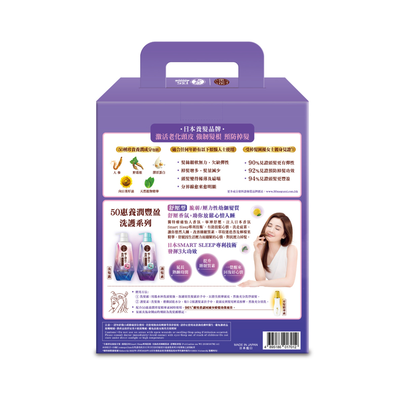 50 Megumi Stress Relief Pack - Shampoo 400ml + Conditioner 400ml