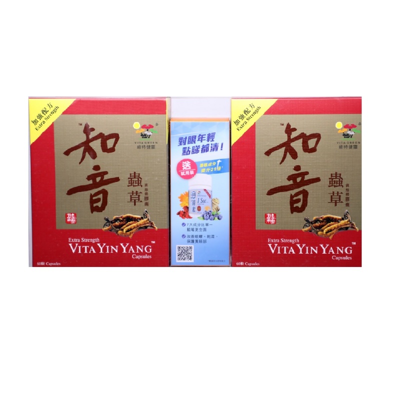 Vita Green Extra Strength Vita Yin Yang 60pcs x 2 Boxes +  I see 10pcs