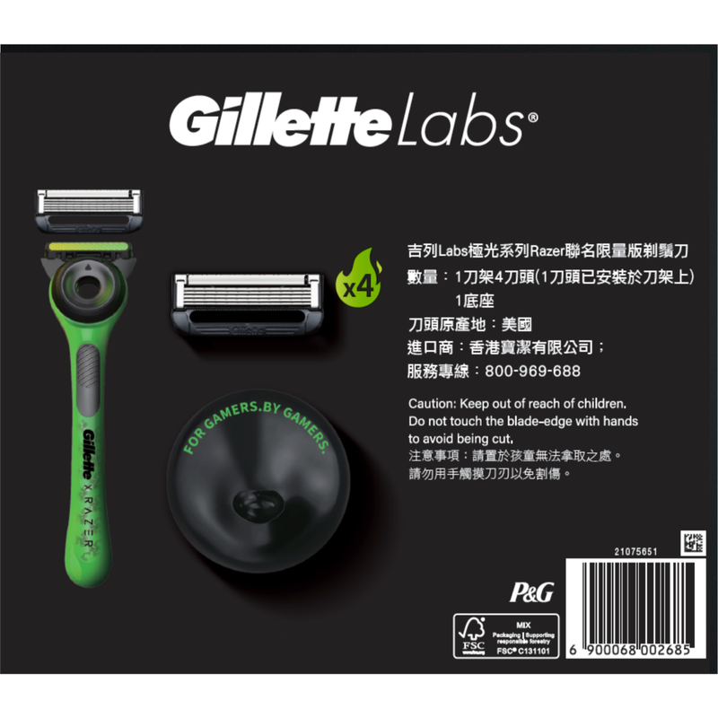 Gillette Labs x RAZER Limited Edition (Razor 1pc + Blades x 4pcs) 1Set