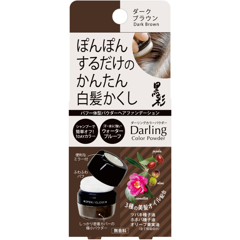 Kokusai Darling Color Powder (Dark Brown) 5g