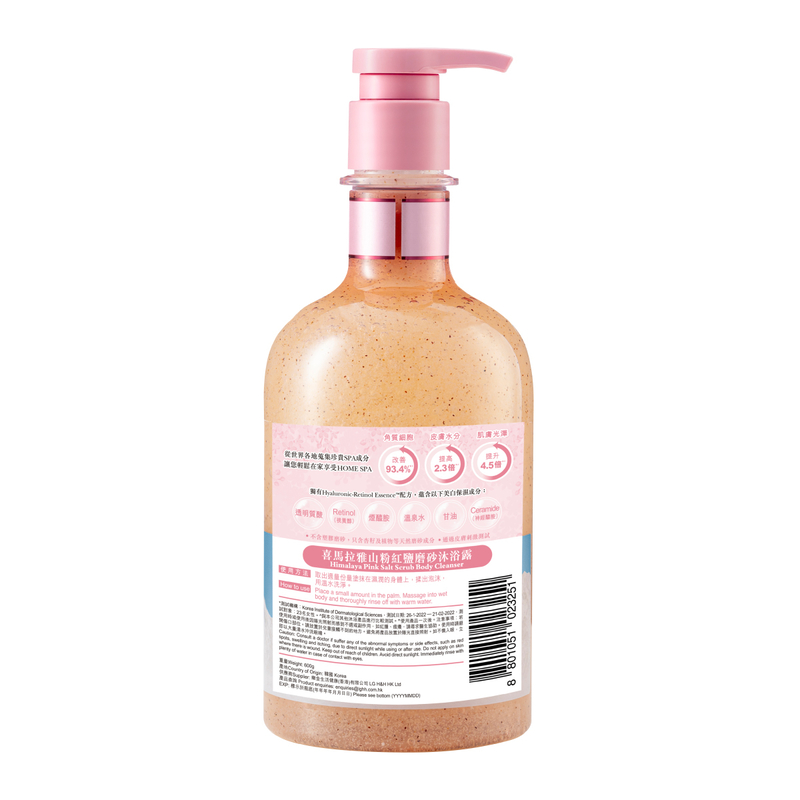 ON: THE BODY Spa Himalaya Pink Salt  Scrub body wash 600g