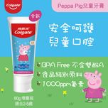 Colgate Peppa Pig Toothpaste (2 - 5 Yrs) 90g (Random Delivery)