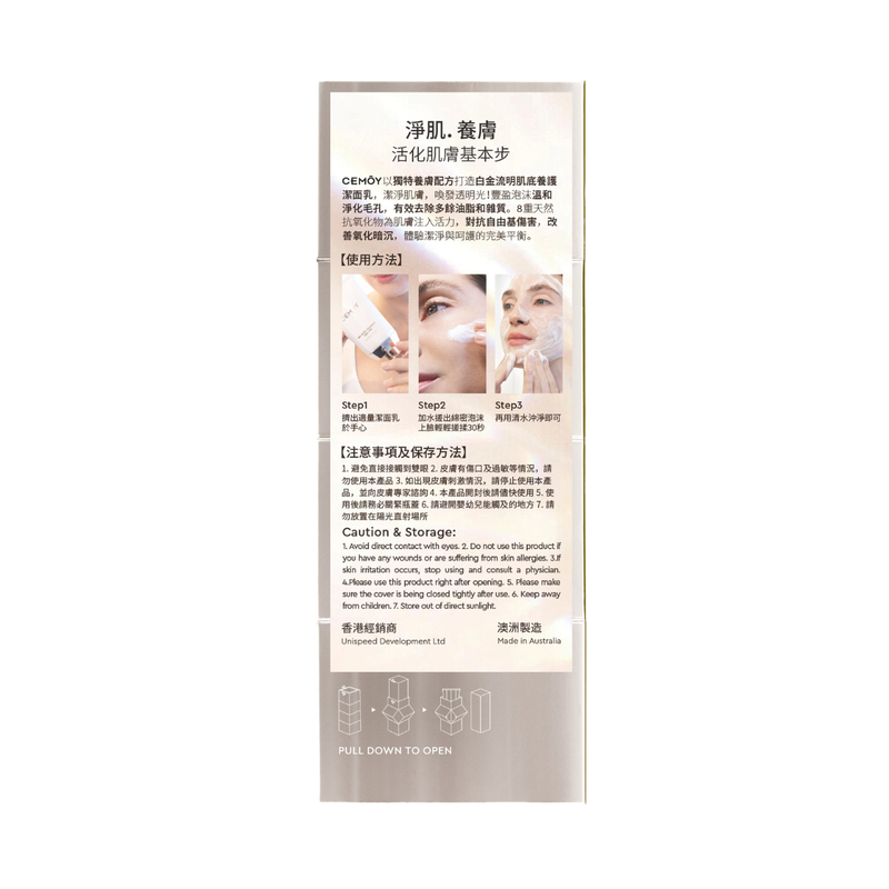 Cemoy Lumen Facial Treatment Cleanser 100ml