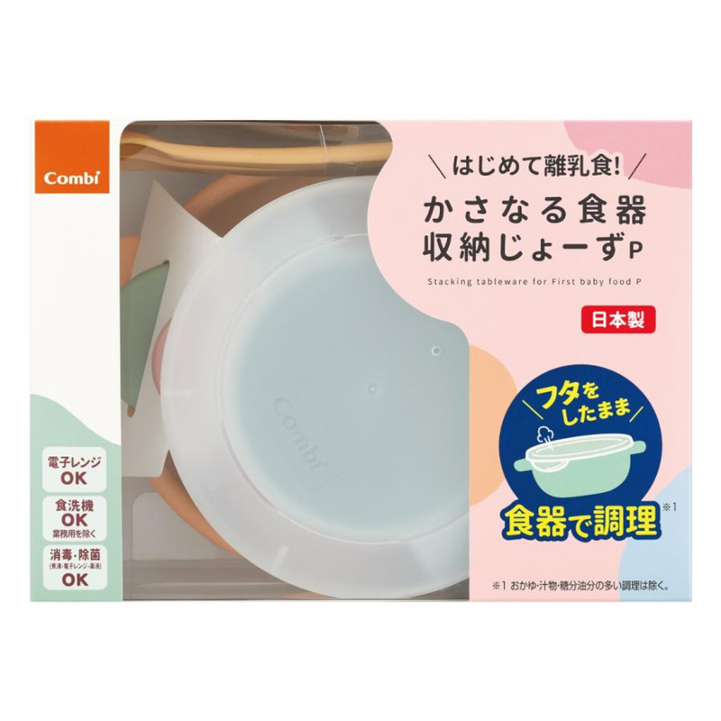 Combi 日式離乳摺疊式收納餐具1套