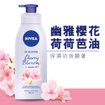 Nivea Cherry Blossom & Jojoba Oil Lotion 400ml