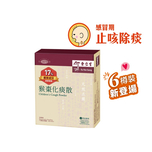 Eu Yan Sang Children's Cough Powder 6 Bottles