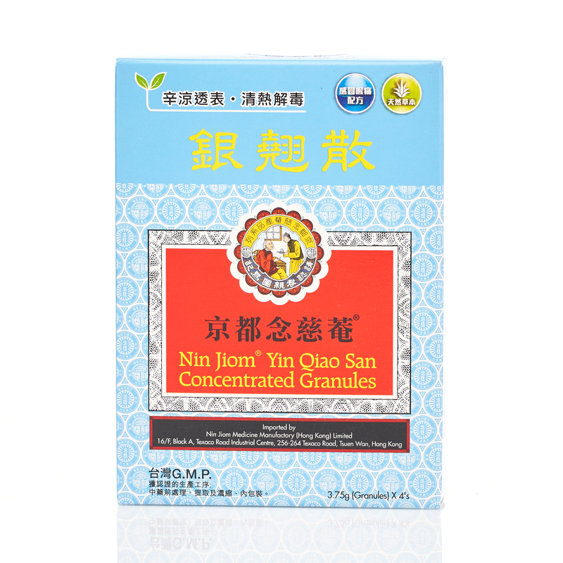 Nin Jiom Yin Qiao San Concentrated Granules 4 bags