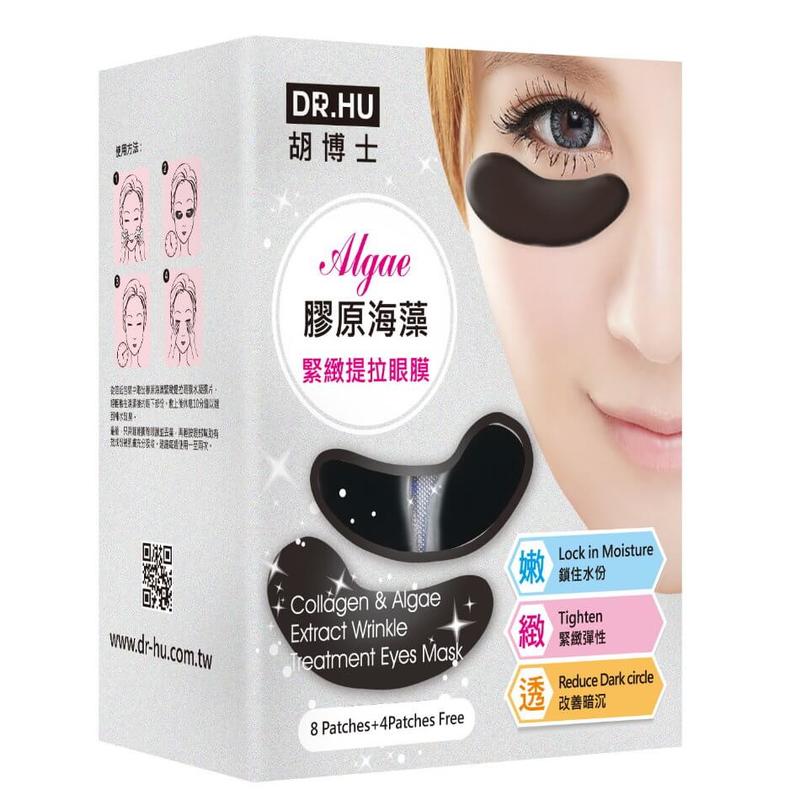 Dr Hu Anti Wrinkle Eye Patches 12pcs Dr Hu Guardian Singapore