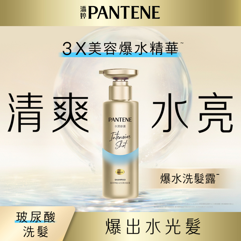 Pantene 潘婷Pro-V 水潤洗髮露水潤修護型530毫升