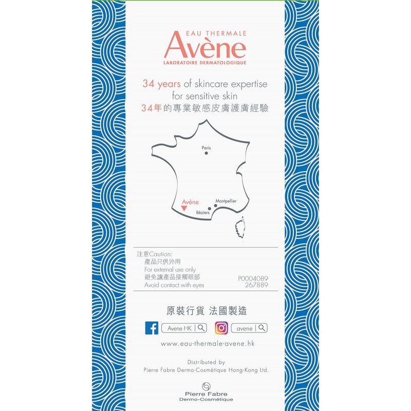 Avene極致水感光組合(水漾精華 30毫升 + 乳霜 50毫升 + 睡眠面膜 50毫升)