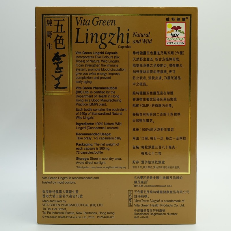 Vita Green Lingzhi 72pcs | Chinese Vitamins | Health | Mannings Online ...