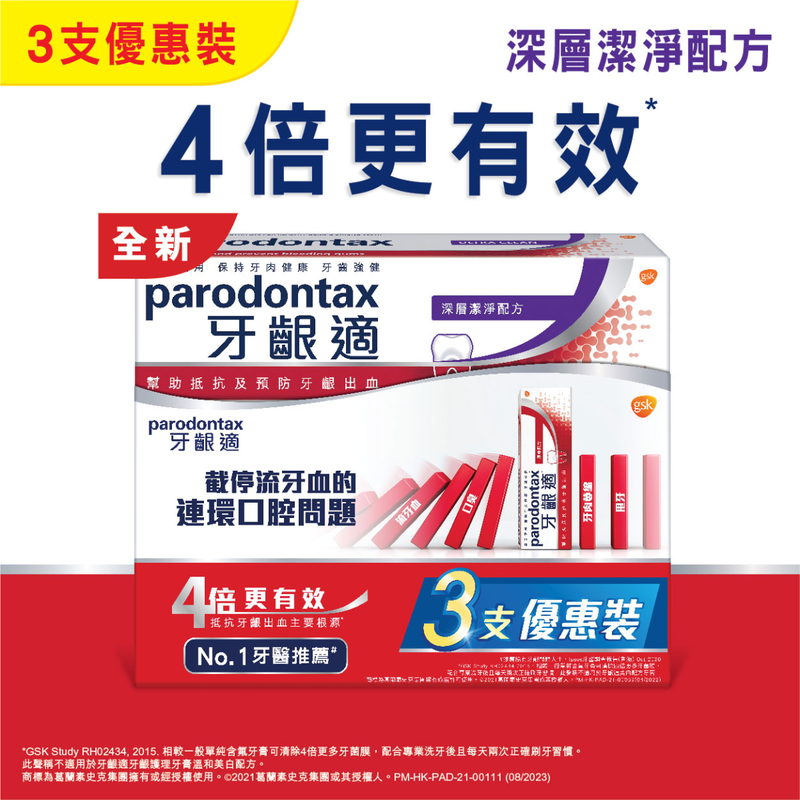 Parodontax Ultra Clean 120g x 3pcs