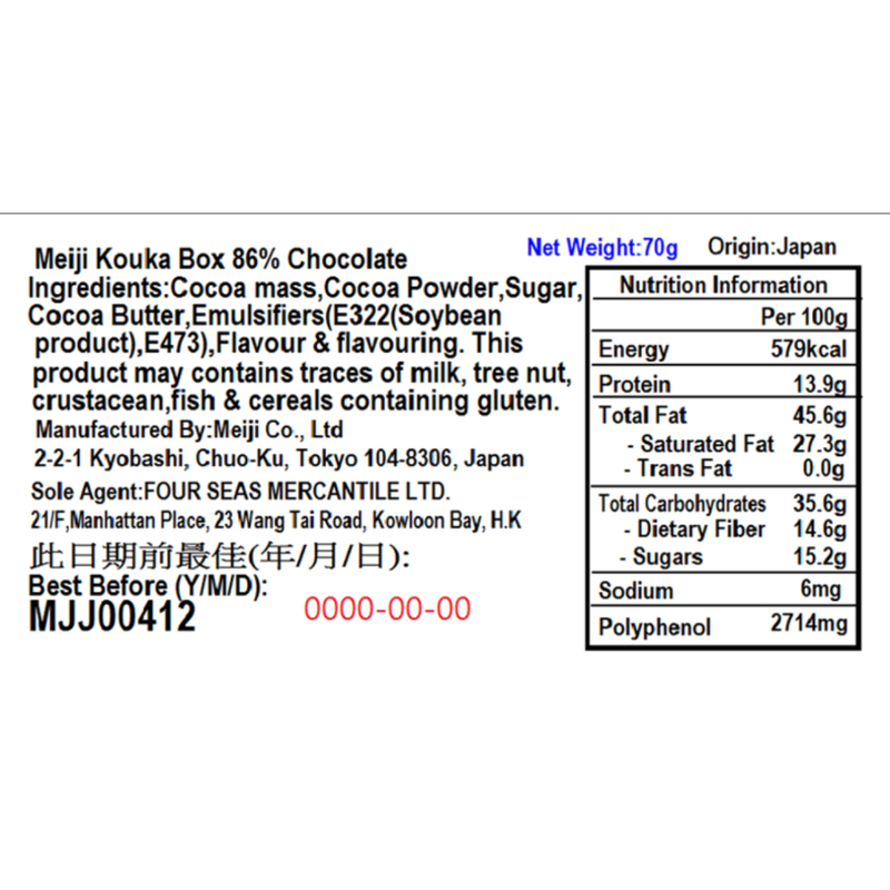 Meiji明治香濃可可86%朱古力 70克