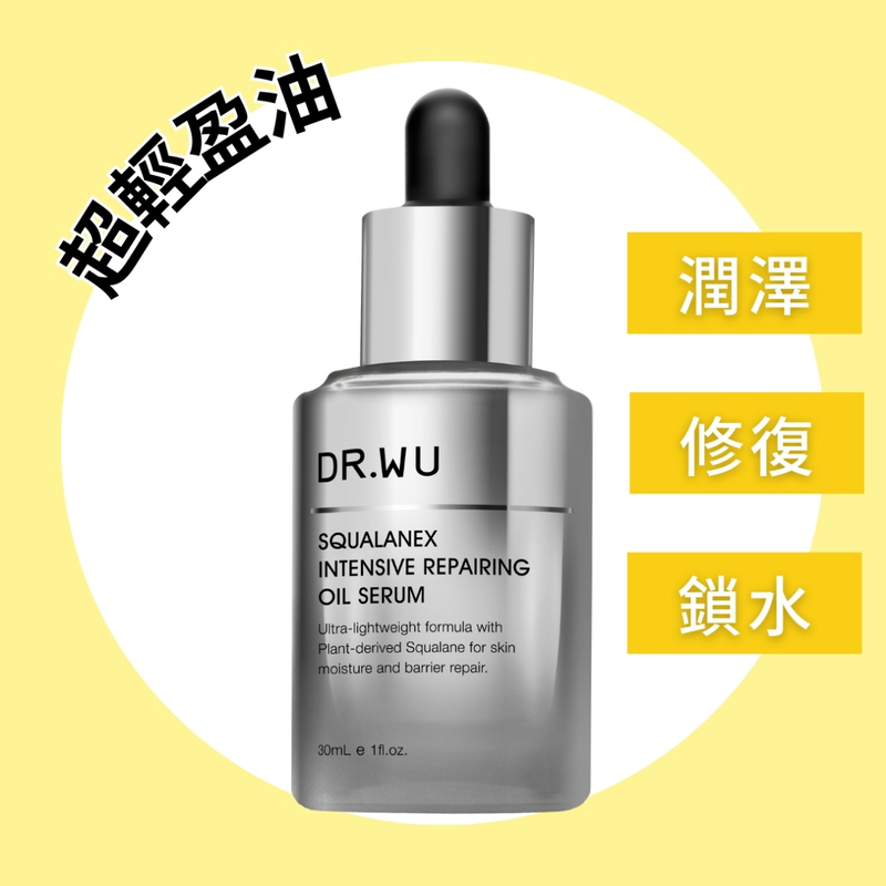 DR.WU Squalanex Intensive Repairing Oil Serum 30ml