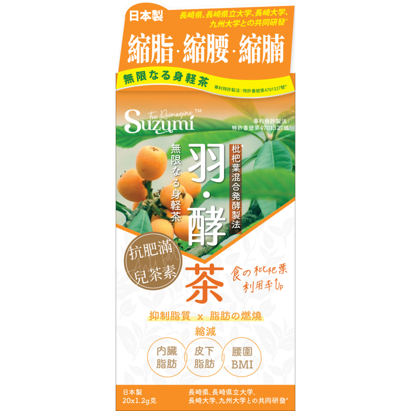 Suzumi Loquat Leaf Mixed Fermented Tea Powder 20pcs x 1.2g