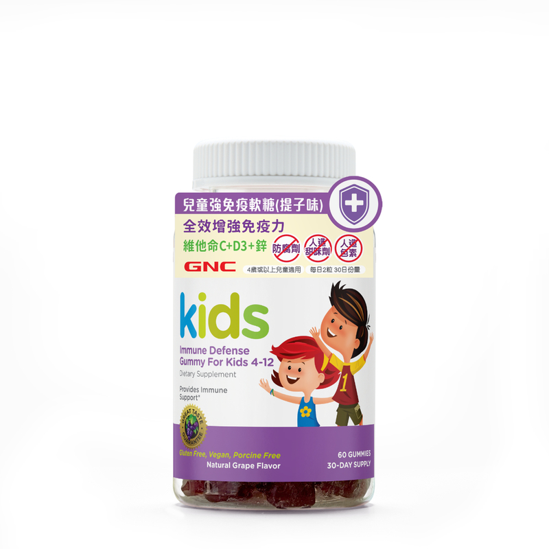 GNC Kids Immune Defense Gummy (Natural Grape Flavor) 60pcs