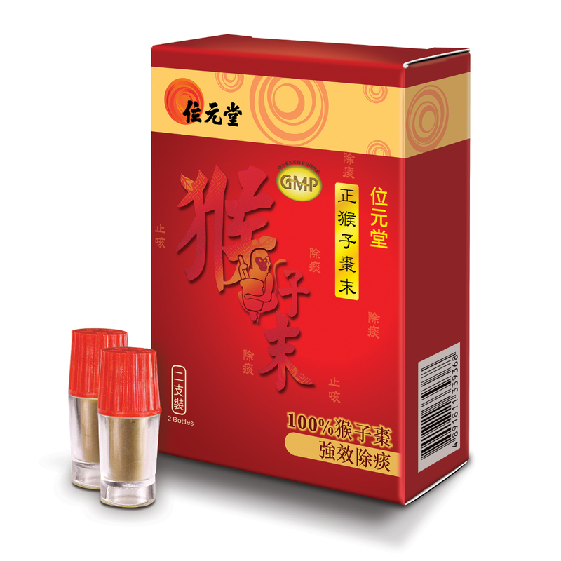 Wai Yuen Tong Monkey Bezoar Powder 2 Bottles