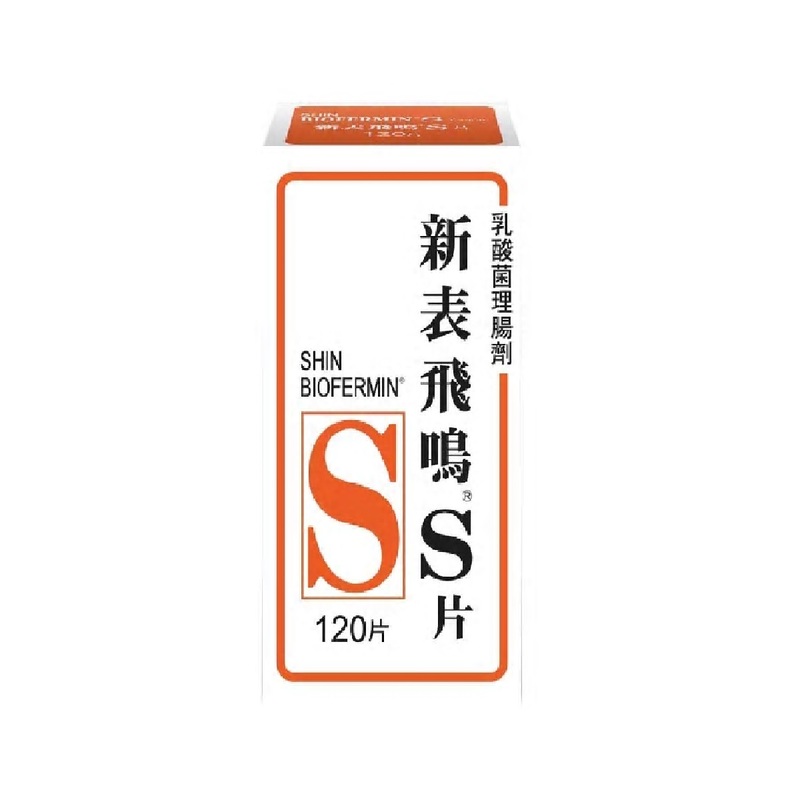 Shin-Biofermin乳酸菌理腸劑 120片