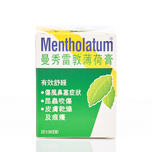 Mentholatum Analgesic Ointment 85g