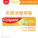 Colgate Natural Pure Fresh Toothpaste (Lemon and Aloe Vera) 120g