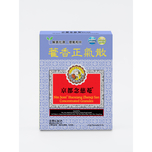 Nin Jiom Huoxiang Zhenqi San Concentrated Granules 4.5g x 4pcs