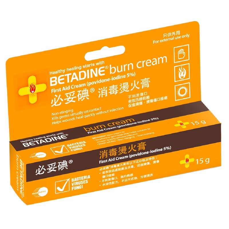 Betadine必妥碘消毒燙火膏 15克