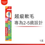 Colgate Peppa Pig Toothbrush for 2-5 Year-old Kids (Random Color) 1pcs