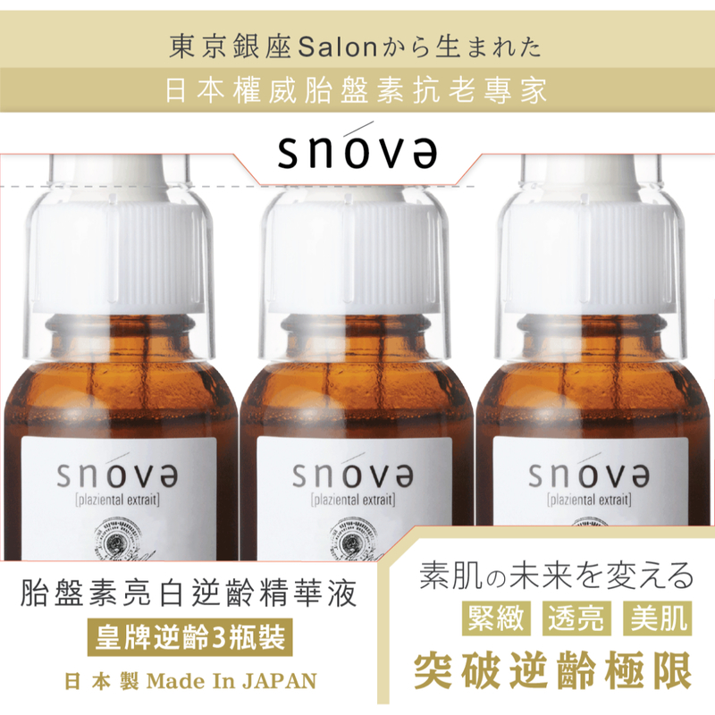 Snova Anti-aging Plaziental Extrait 3pcs Spceial Box 20ml x 3pcs