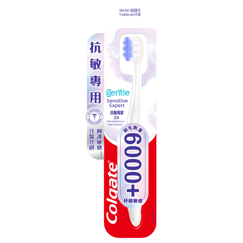 Colgate高露潔Gentle抗敏專家牙刷 1支(顏色隨機)