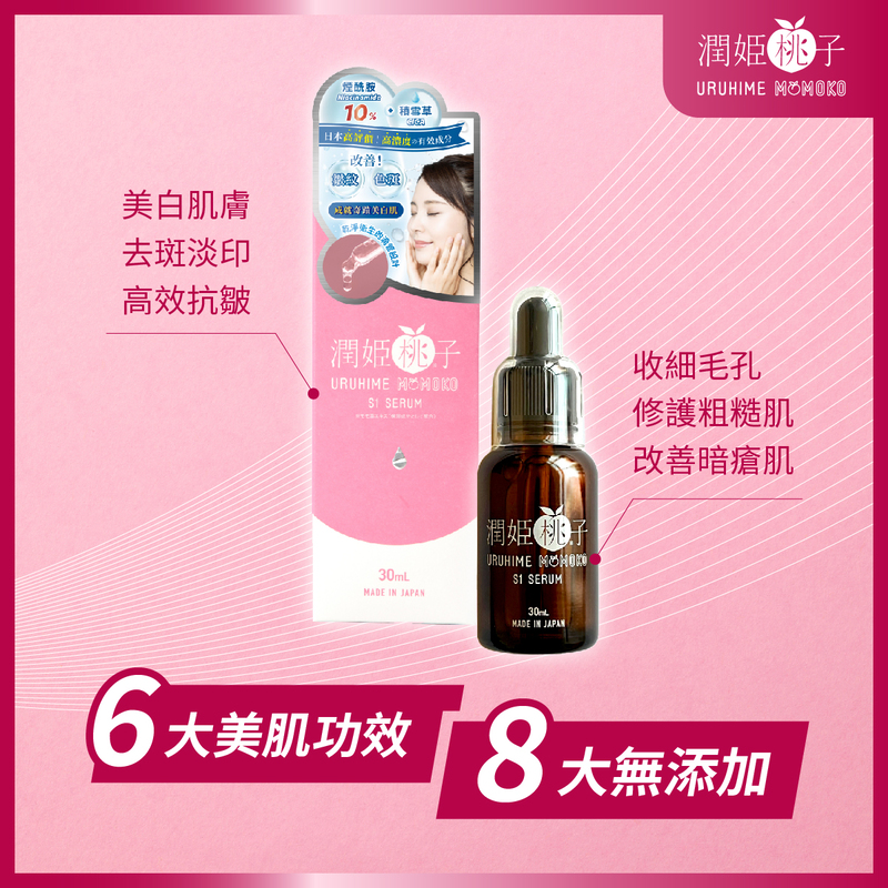 Uruhime Momoko S1 Serum 30ml