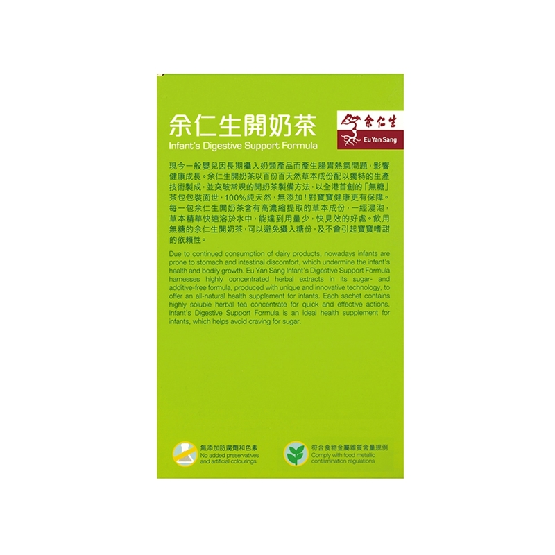Eu Yan Sang Infant's Digestive Support Formula 12 Bags