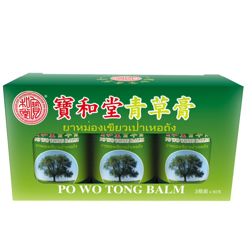 Po Wo Tong 寶和堂青草膏(三件裝)50克X3瓶