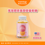 Mannings Collagen & Nutrients Gummies 60pcs
